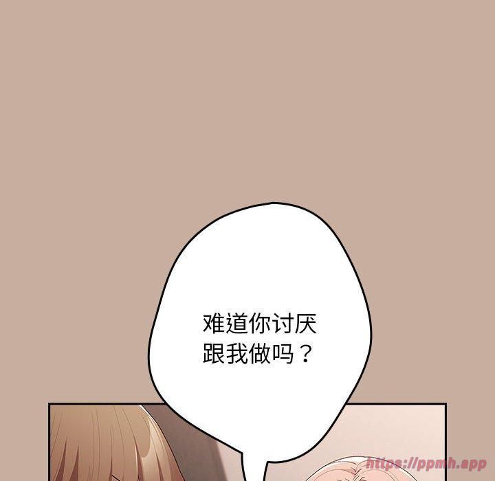 游戏规则我来定第74话