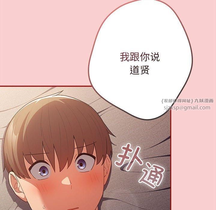 游戏规则我来定第74话