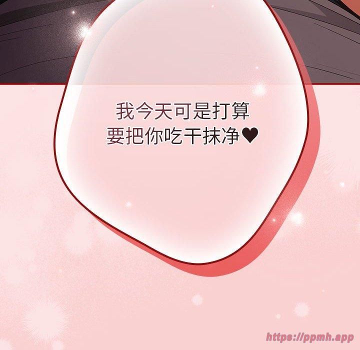 游戏规则我来定第74话