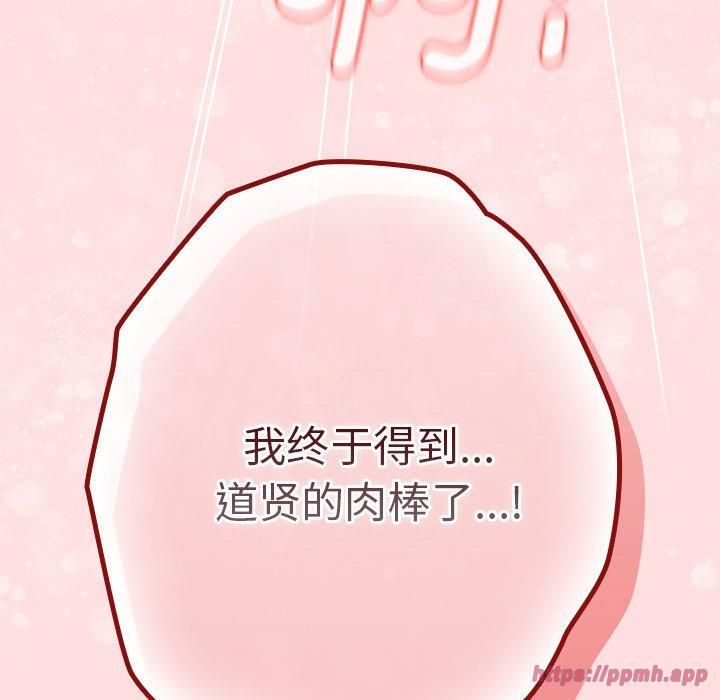 游戏规则我来定第74话