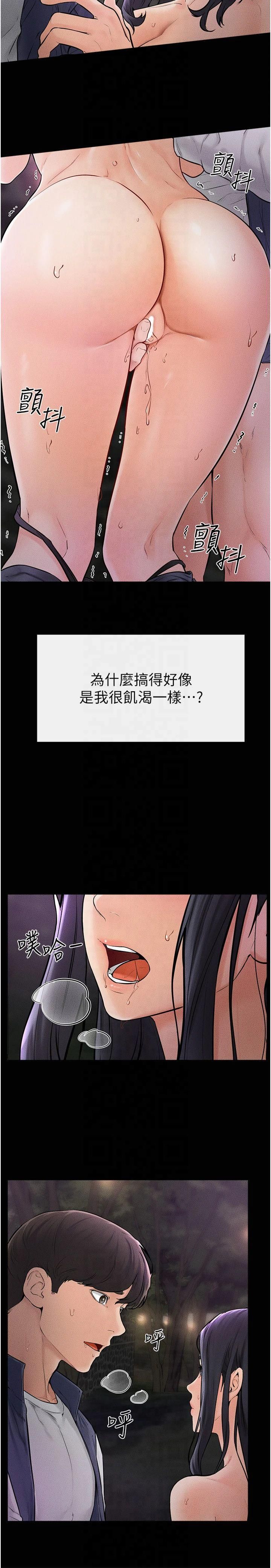 繼母與繼姐第48話-任由弟弟洩慾的姐姐