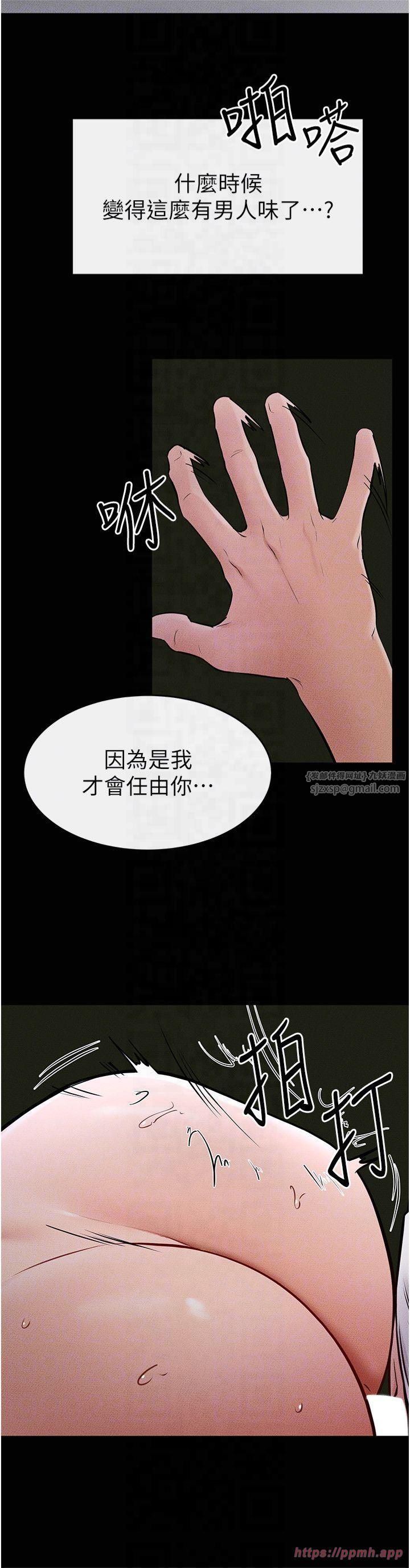 继母与继姐第48话-任由弟弟洩慾的姐姐