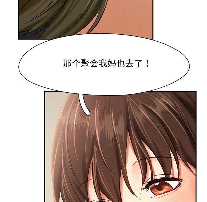 《乘风高飞》第45话