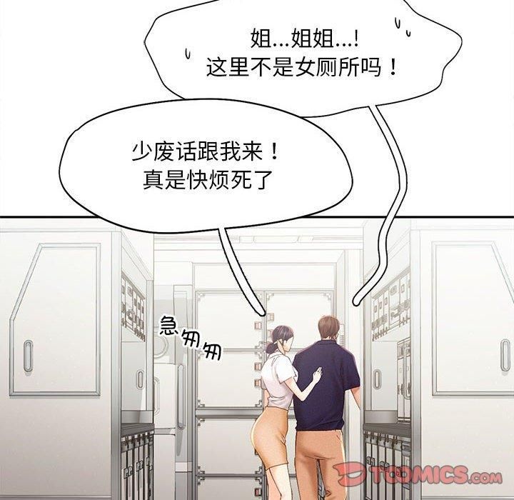 《乘风高飞》第45话
