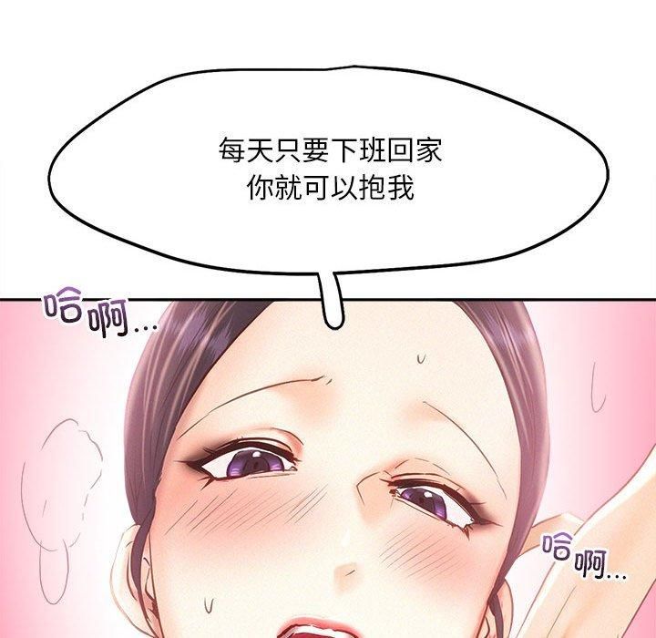 乘风高飞第45话