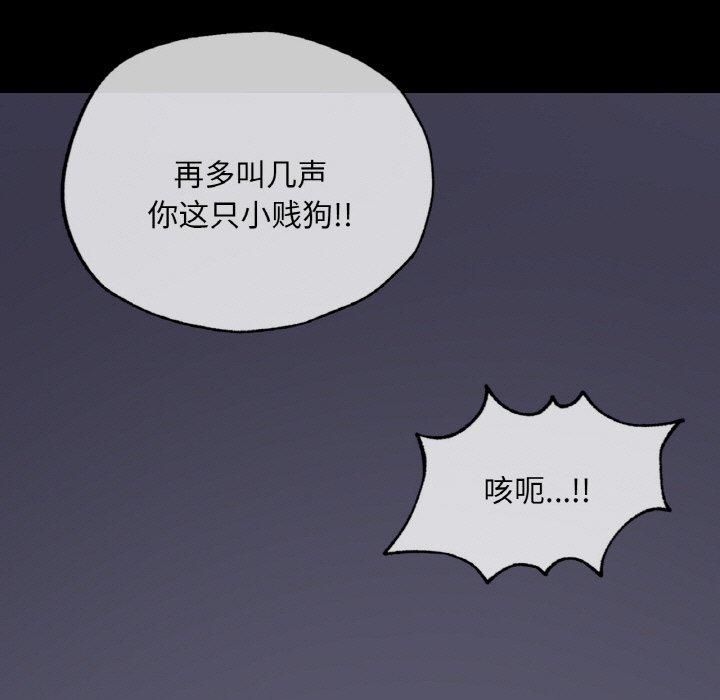 在学校达咩！第39话