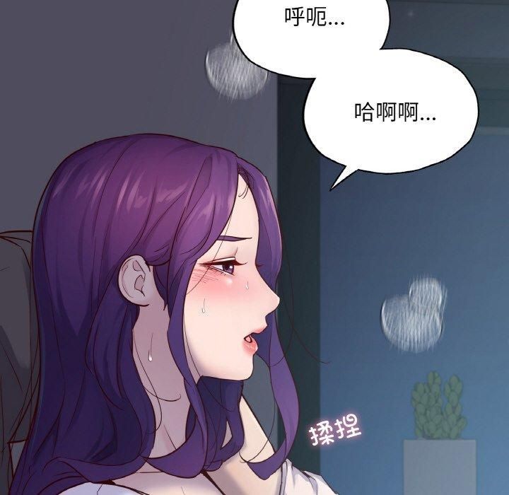 在学校达咩！第39话