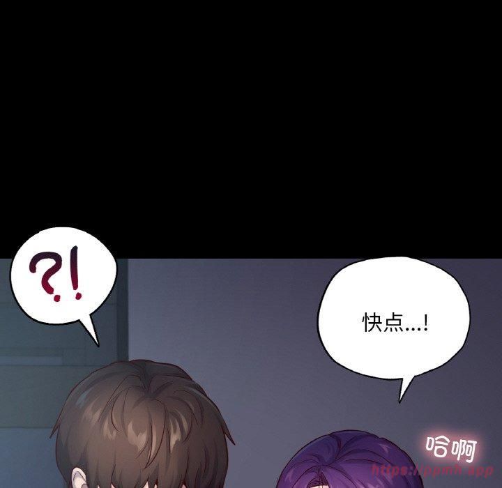 在学校达咩！第39話