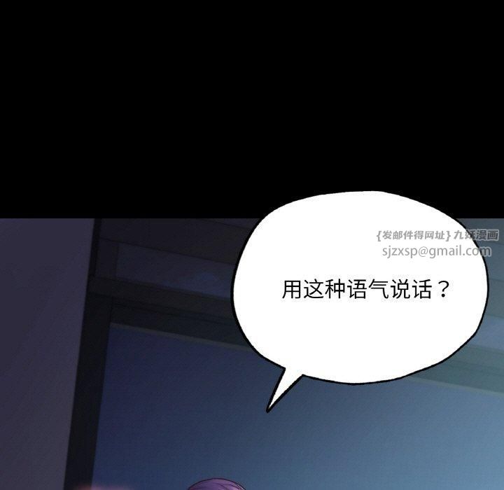 在学校达咩！第39话