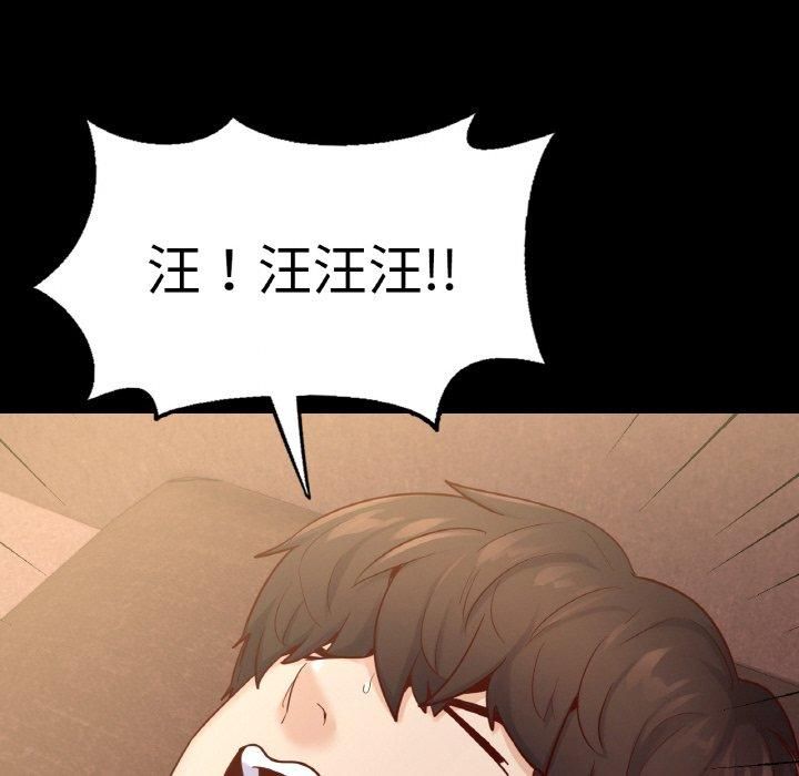 在学校达咩！第39话