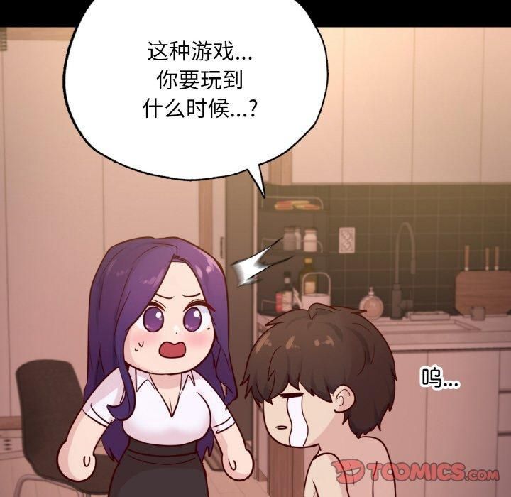 在学校达咩！第39話