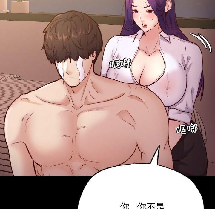 在学校达咩！第39話