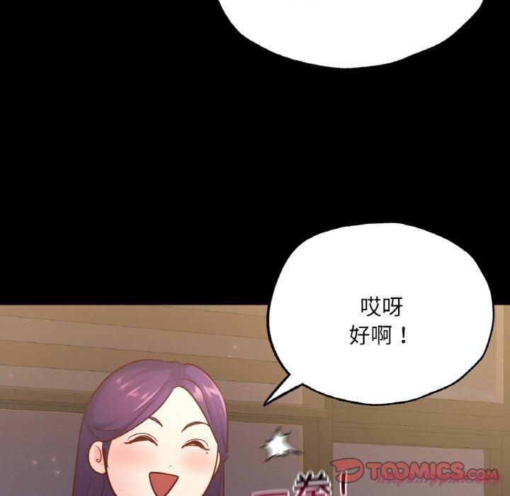 在学校达咩！第39話