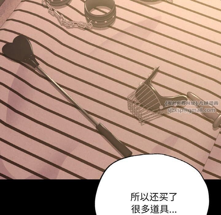 在学校达咩！第39話