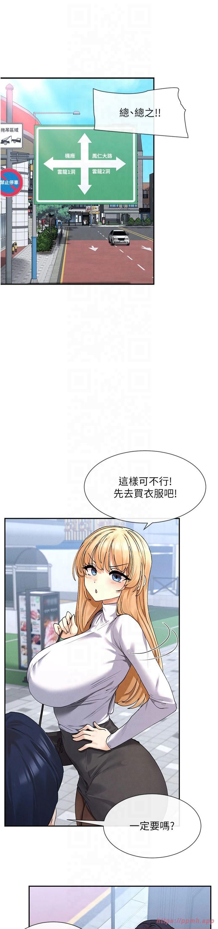 女神都在看這些?第9話-好色的巨乳學姐