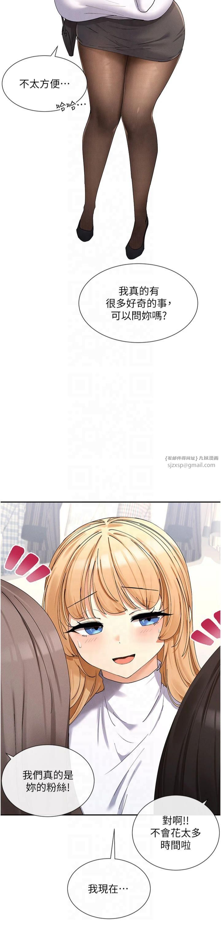 女神都在看這些?第9話-好色的巨乳學姐