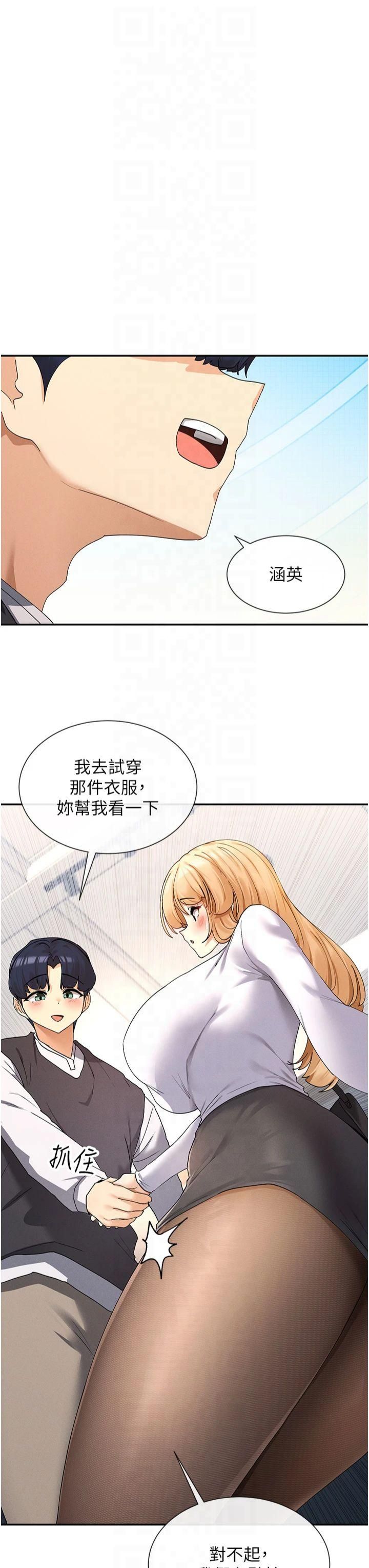 女神都在看这些?第9話-好色的巨乳學姐