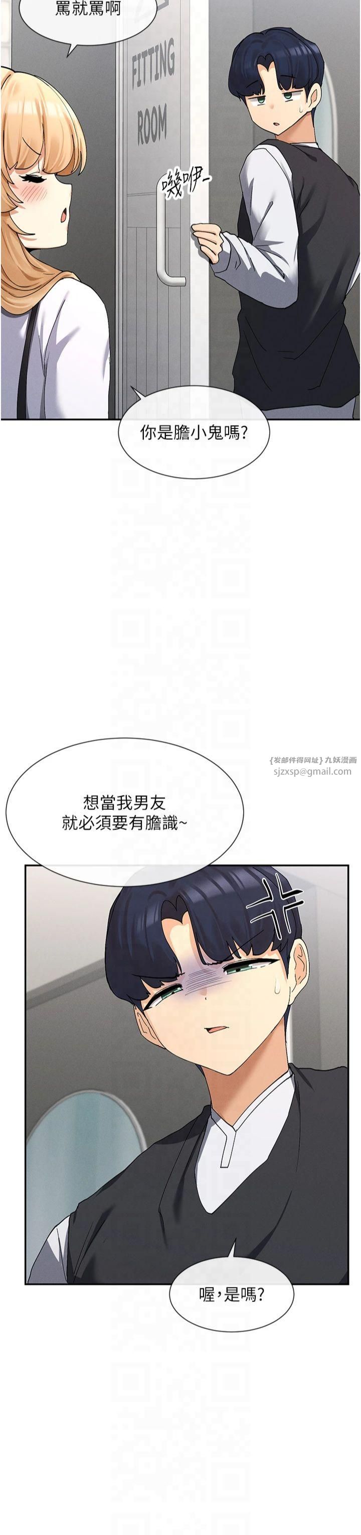 女神都在看这些?第9话-好色的巨乳学姐