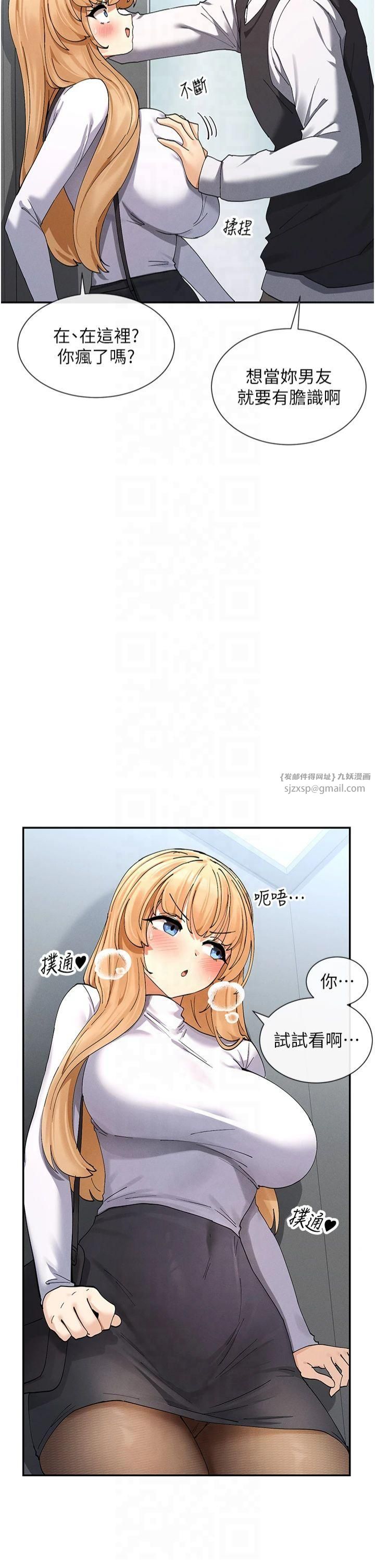 女神都在看这些?第9話-好色的巨乳學姐
