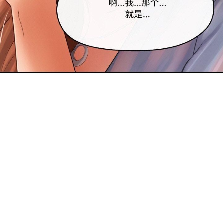 居委会的秘密第5話