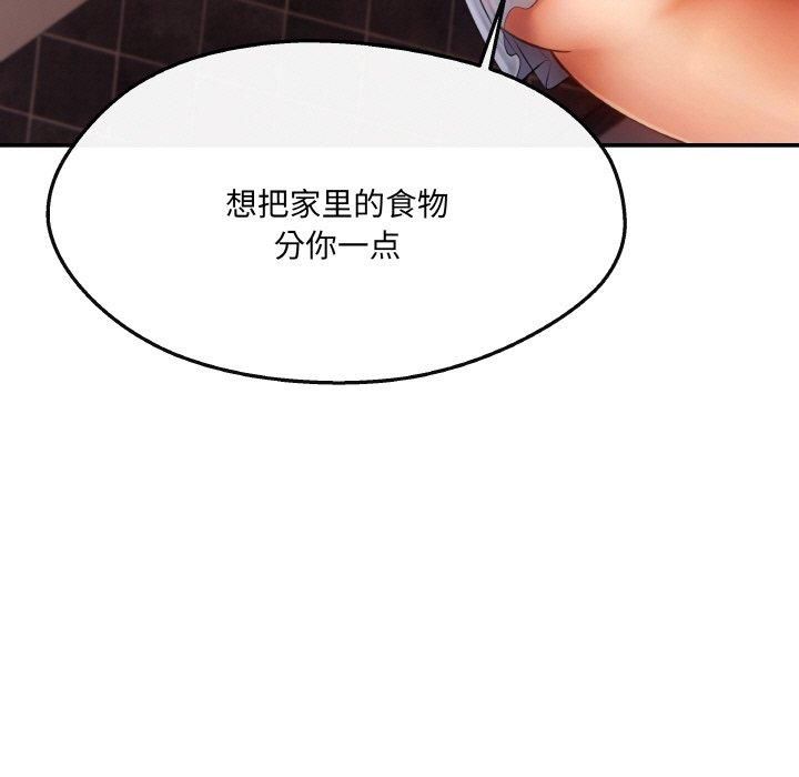 居委会的秘密第5话