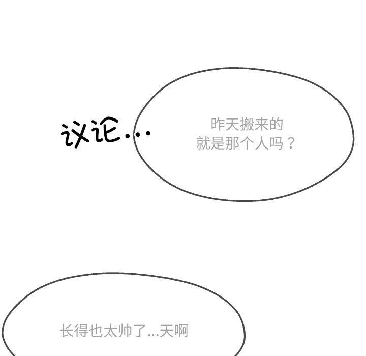 居委会的秘密第5话