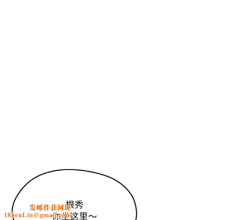 居委会的秘密第5话