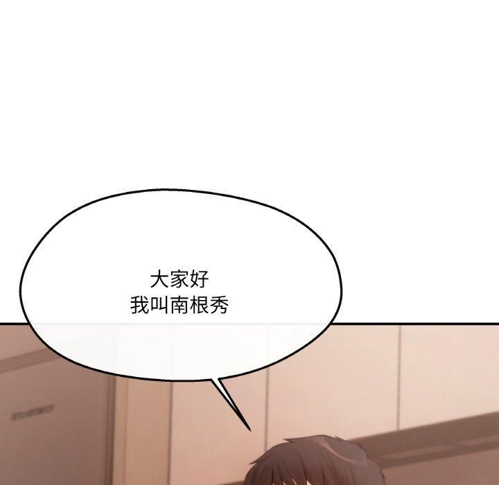 居委会的秘密第5話