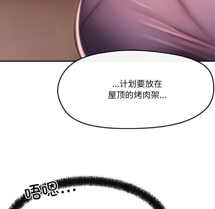 居委会的秘密第5話