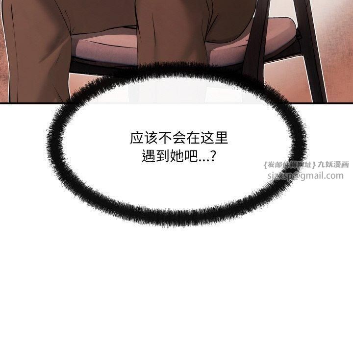 居委会的秘密第5话