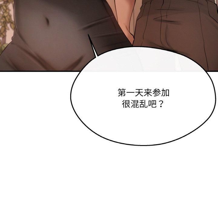 居委会的秘密第5話