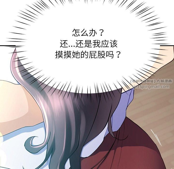 后宫之王第8話