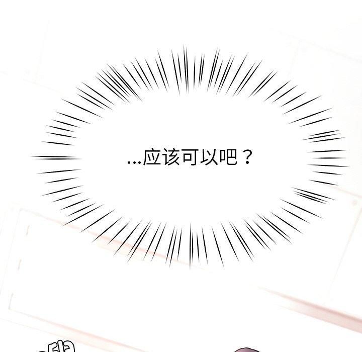 后宫之王第8話