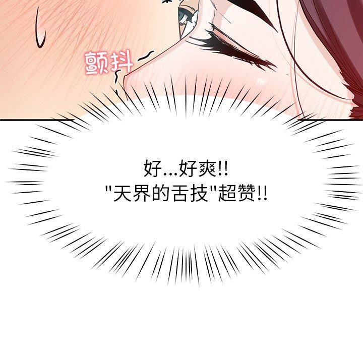 后宫之王第8話
