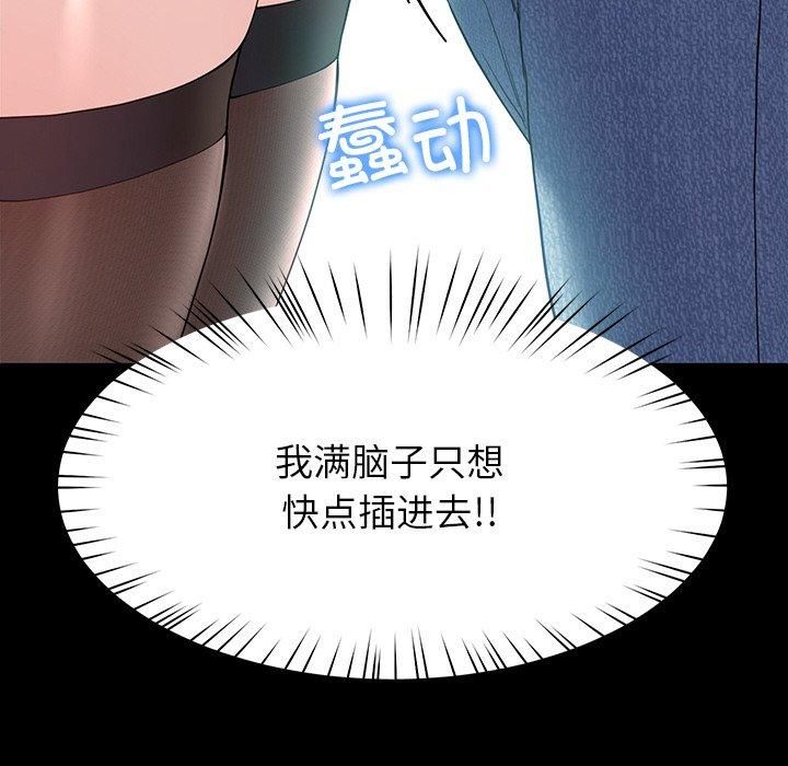 后宫之王第8話