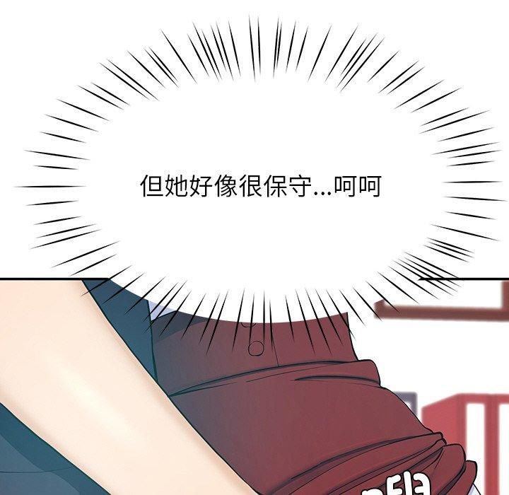 后宫之王第8話