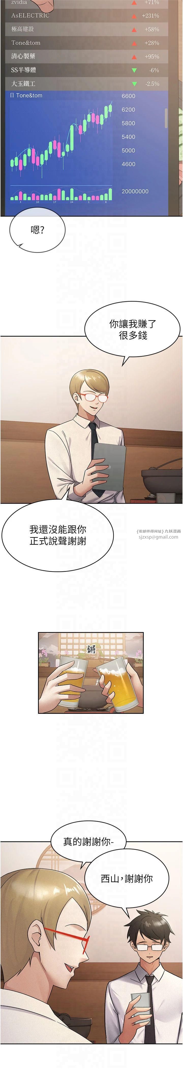 税金女友第13話-在婊子滿滿的酒店找尋真心