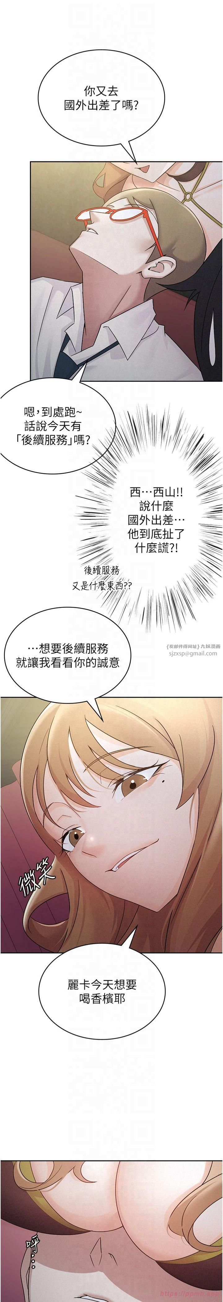 税金女友第13話-在婊子滿滿的酒店找尋真心