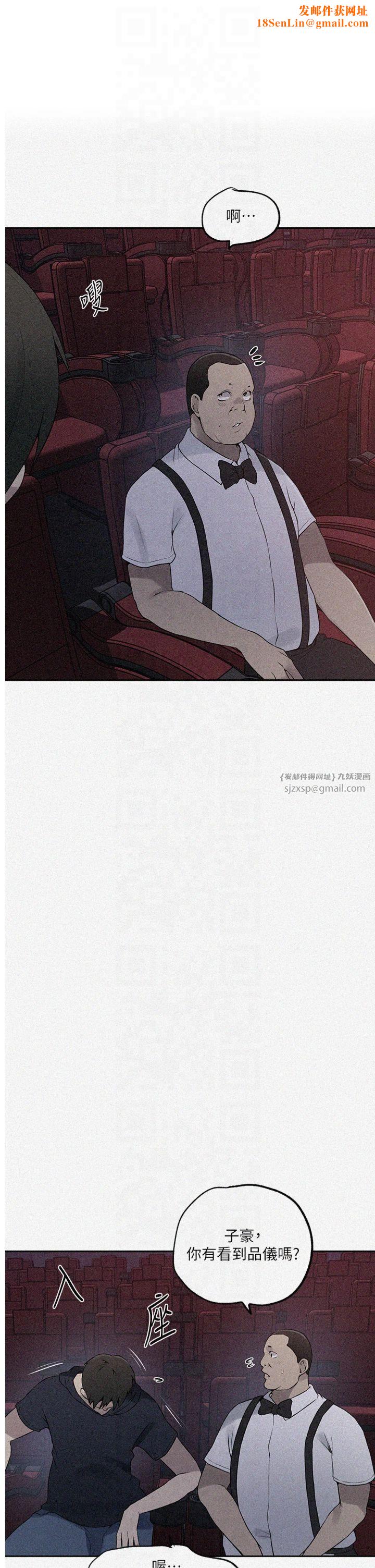 秘密教學第244話-對薇亞坦承