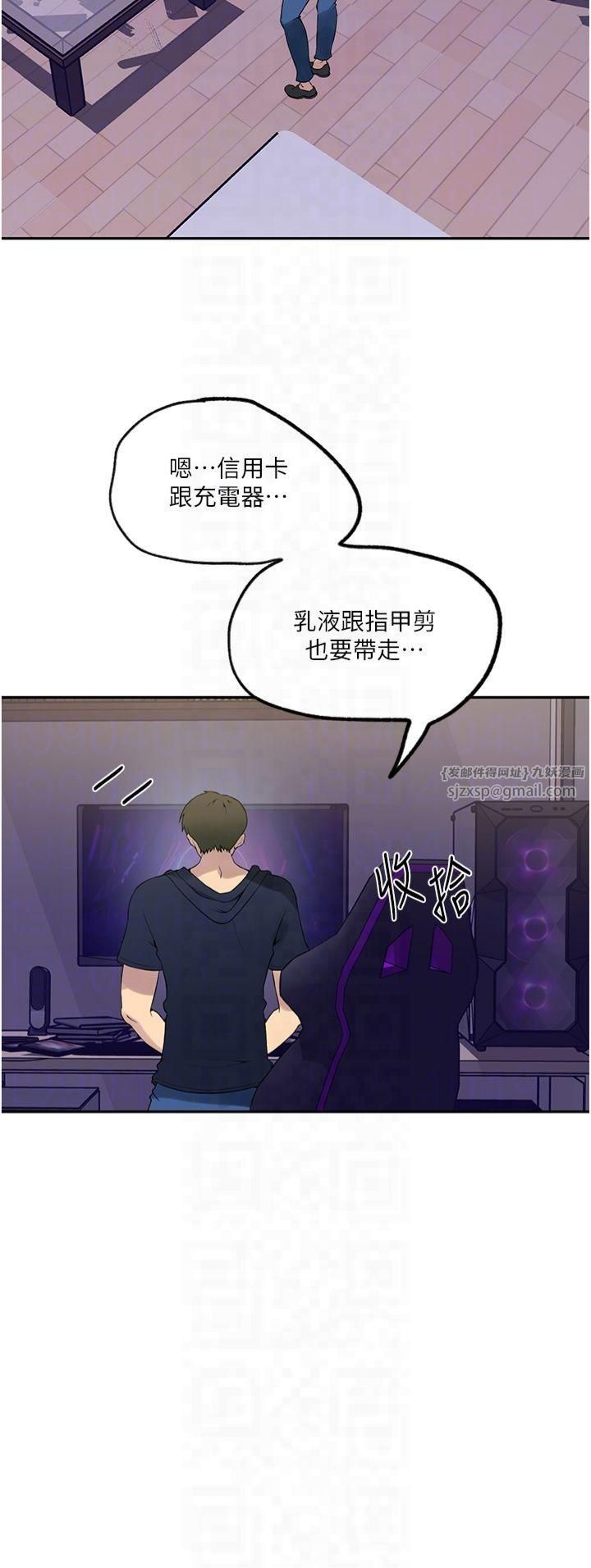 秘密教学第244話-對薇亞坦承