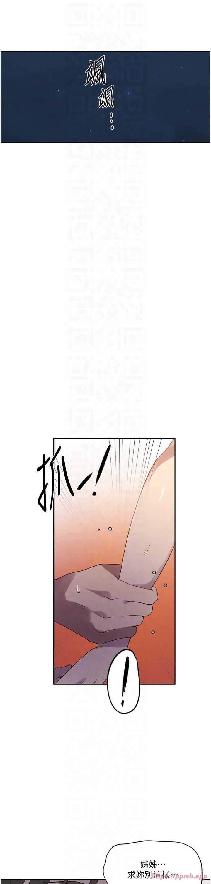 秘密教学第244話-對薇亞坦承