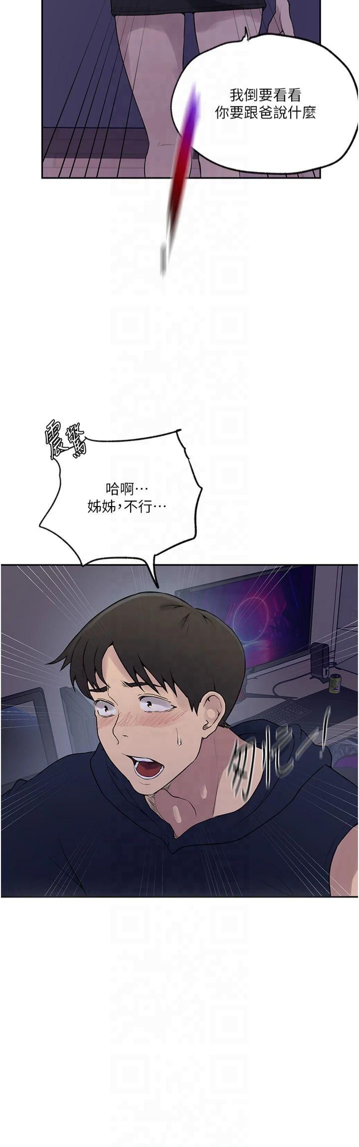 秘密教學第244話-對薇亞坦承