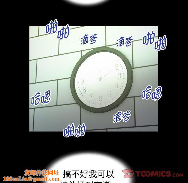 私密的牵绊第29話