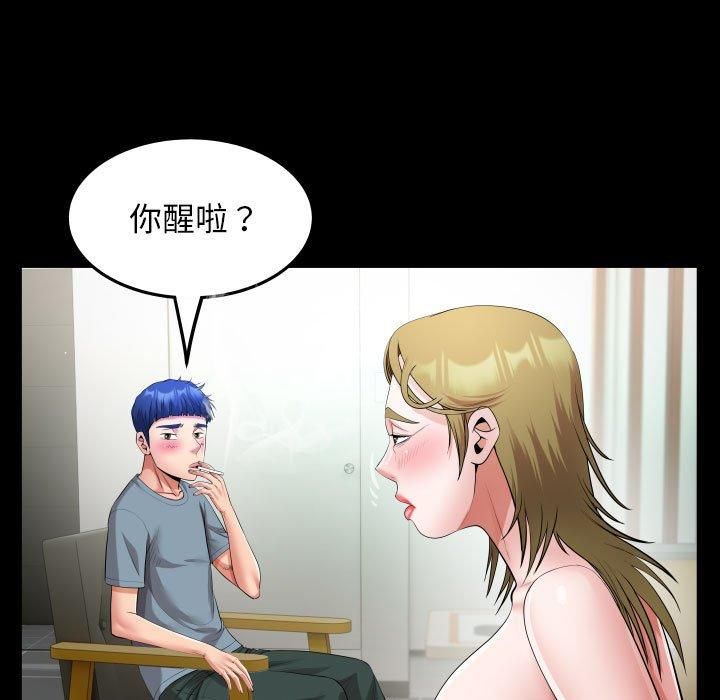 私密的牵绊第29话