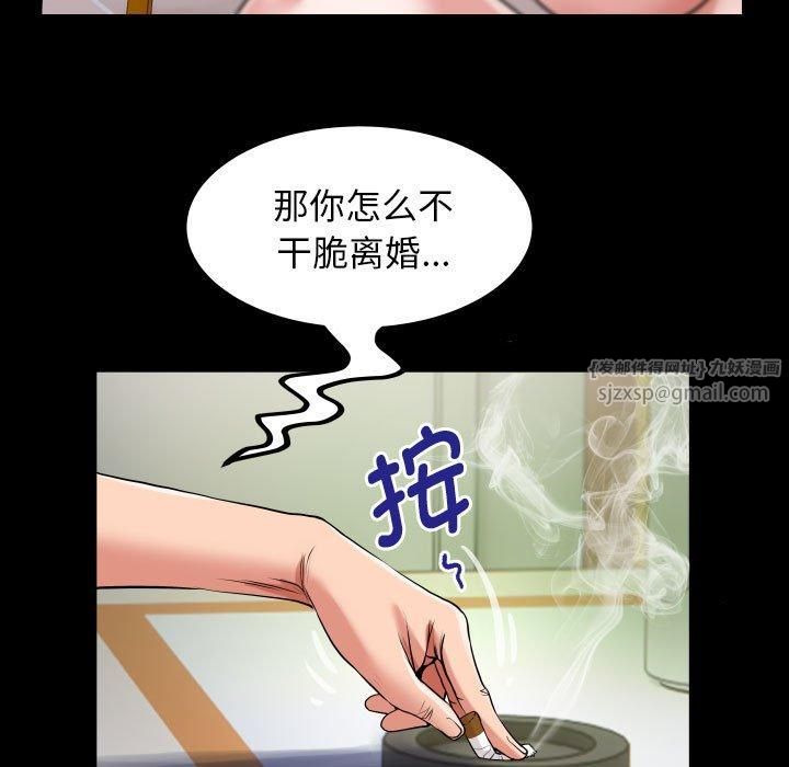 私密的牵绊第29话