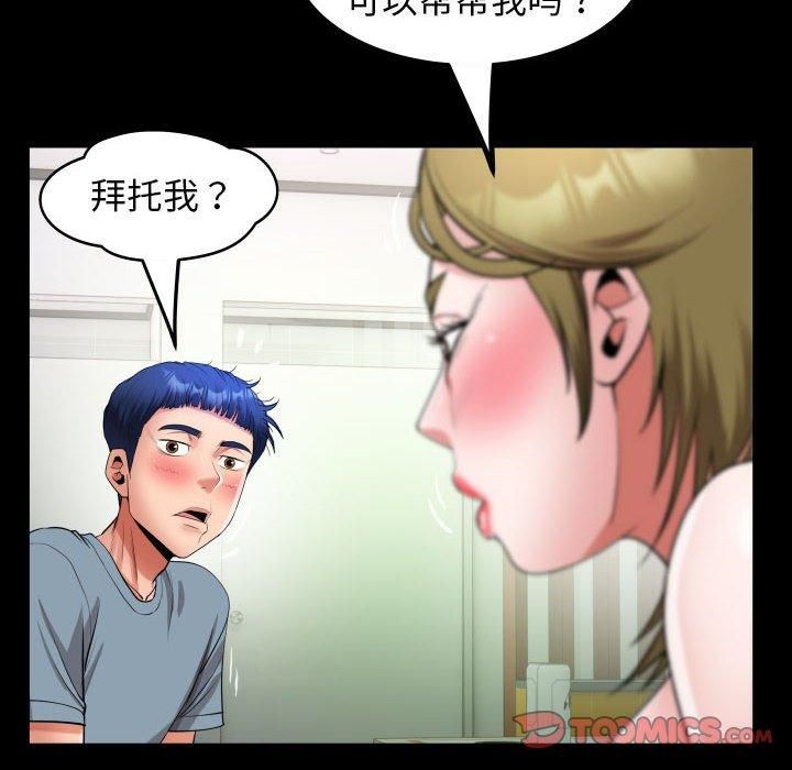 私密的牵绊第29话