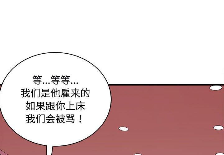 母女第19话