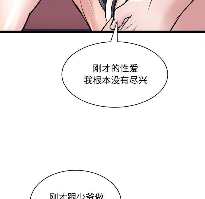 母女第19話