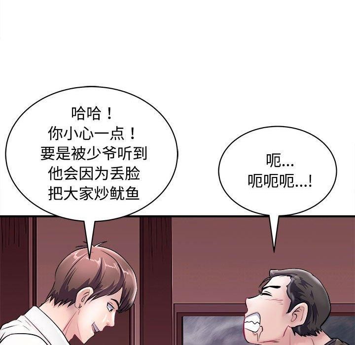 母女第19话