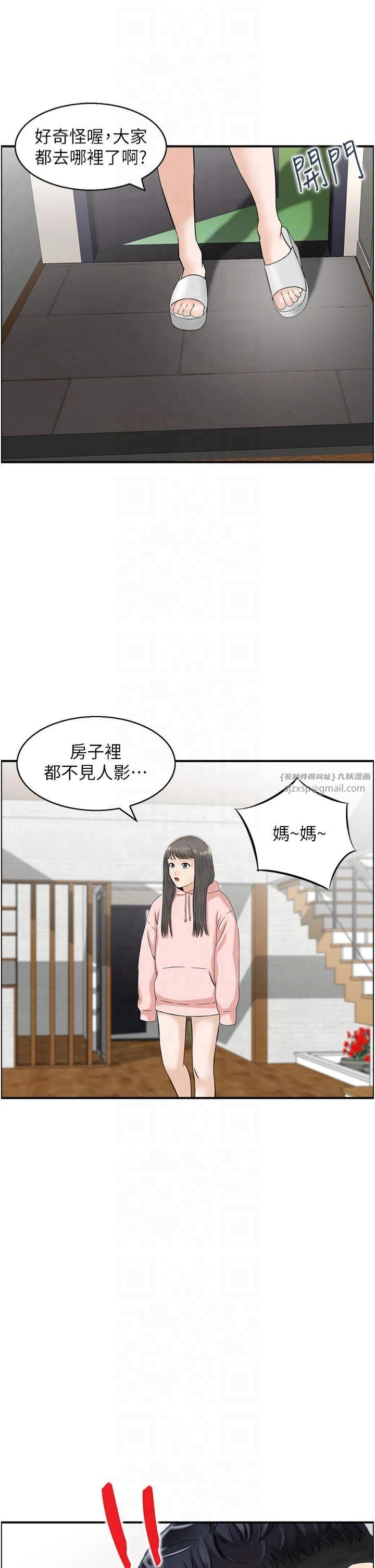 人妻控第23話-熟女的滋味無法擋